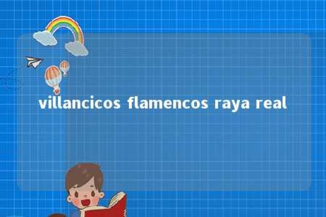 villancicos flamencos raya real 