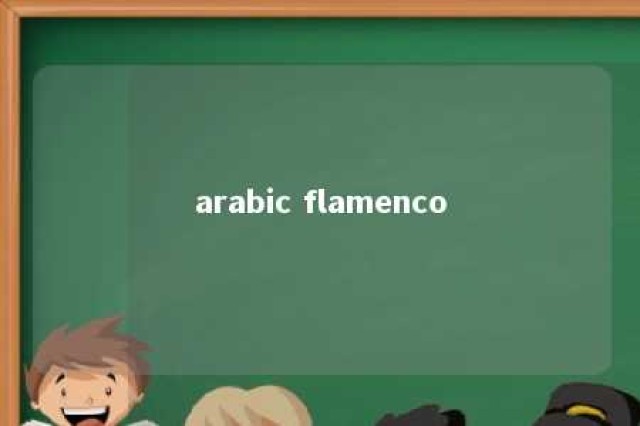 arabic flamenco 