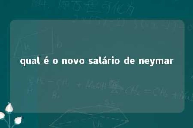 qual é o novo salário de neymar 