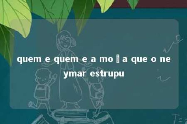 quem e quem e a moça que o neymar estrupu 