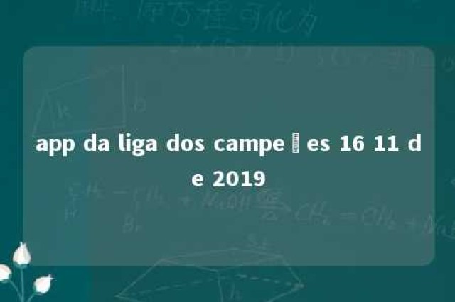 app da liga dos campeões 16 11 de 2019 