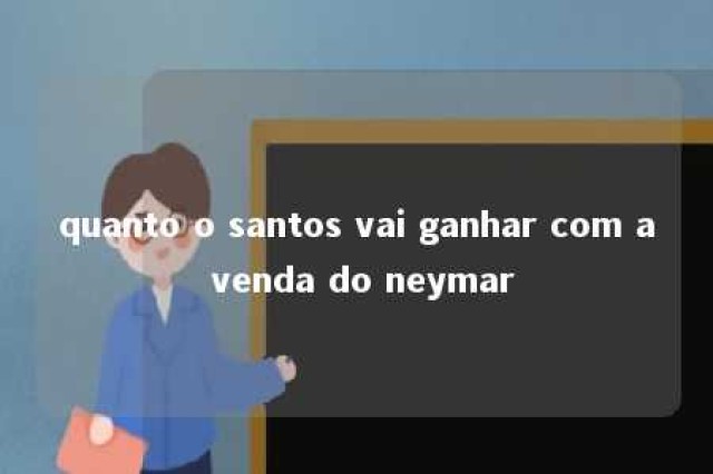 quanto o santos vai ganhar com a venda do neymar 