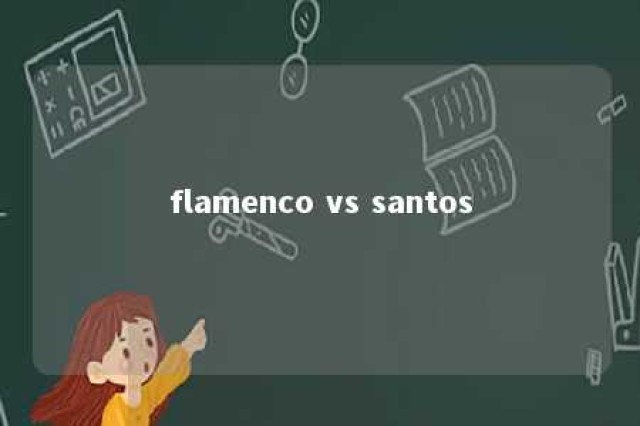 flamenco vs santos 