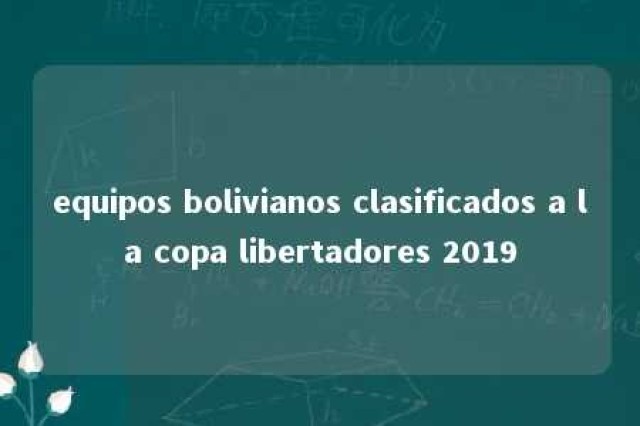 equipos bolivianos clasificados a la copa libertadores 2019 