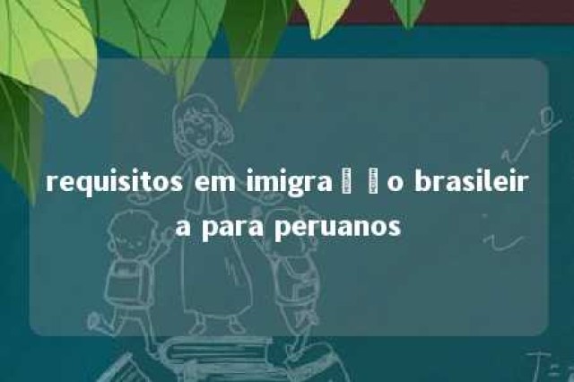 requisitos em imigração brasileira para peruanos 