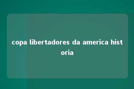 copa libertadores da america historia