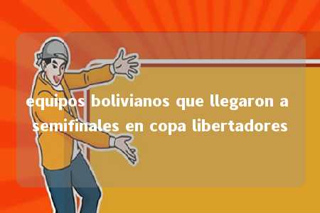 equipos bolivianos que llegaron a semifinales en copa libertadores