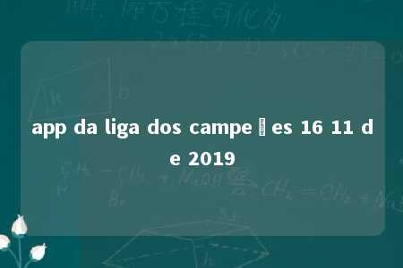 app da liga dos campeões 16 11 de 2019